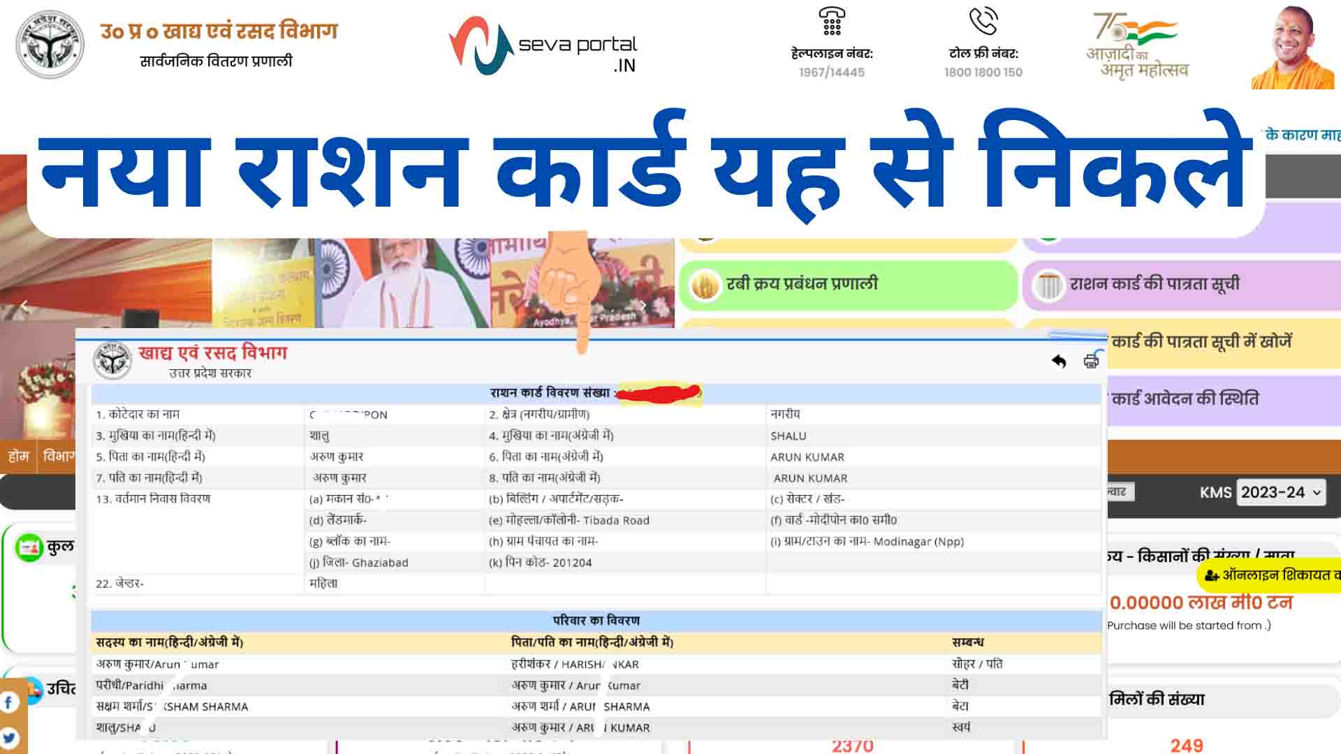 ration card download