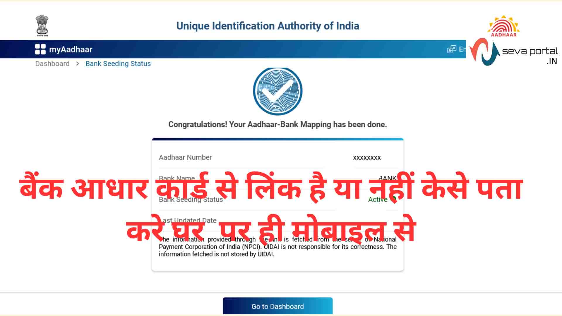 Aadhar Link to bank
