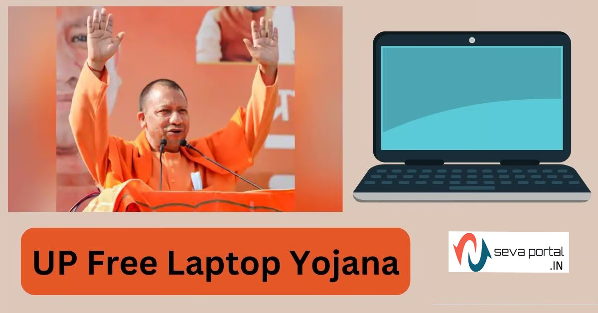 Free Laptop yojana Form