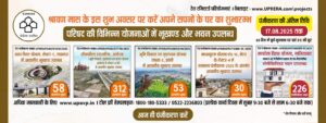 Awas Vikas Online Registration of Plots/Houses/Flats 2025 ||आवास विकास होम फॉर्म